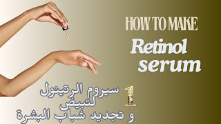 Retinol serum