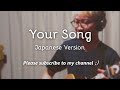 your song parokya ni edgar japanese version cover by hachi joseph yoshida