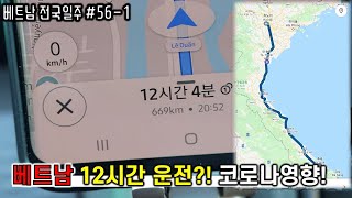 베트남 전국여행#56-1 마지막 여행길 하노이로 복귀 아쉽네요 Huế▶▷ ▶▷ Hà Nội