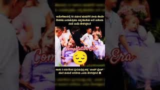 ಅಮೇರಿಕಾದಲ್ಲಿ 10 ವರ್ಷದ ಹುಡುಗಿಗೆ ಮದುವೆ 😱 #motivational #sad #kannada #subscribe #cancer #truestory