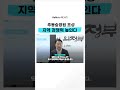 김동근 의정부시장 