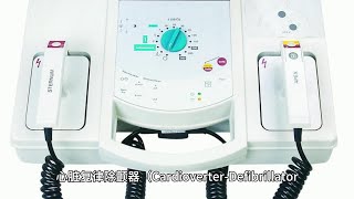 心脏复律除颤器（Cardioverter-Defibrillator，简称ICD）