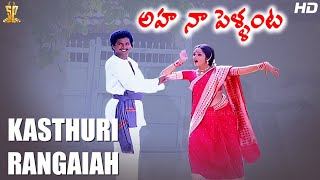 Kasthuri Rangaiah Full HD Video Song | Aha Naa Pellanta Telugu Movie  | Rajendra Prasad | Rajani
