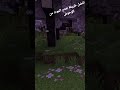 افضل طريقة لعدم الموت من الوحوش في ماين كرافت الجوال