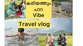 കോഴിക്കോട് കരിയത്തും പാറ  പോയ വിശേഷം //travel vlog//##shaadi’s garden