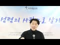 서초예일교회 21.01.24 주일말씀 마태복음 2 ‘하나님이 함께 하신다’ 마 1 18 25