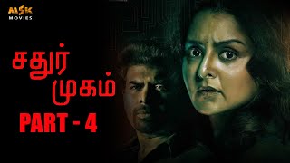 Chathur Mukham(2021) Horror Tamil Movie Part - 4 || Manju Warrier, Sunny Wayne || MSK Movies