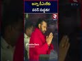 అన్నా డీఎంకే కు పవన్ మద్దతు deputy cm pawan kalyan vs udhayanidhi stalin merupu tv