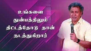 God's Plan for Your Life | Tamil Christian Message |  Pr Jacob Koshy  | NewLife Ministries  Avadi