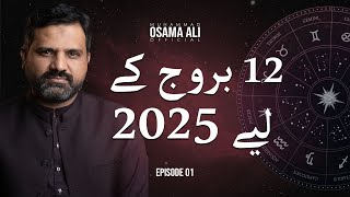 2025 According to Your Zodiac Sign || Muhammad Osama Ali Official