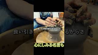 信楽で陶芸体験【ろくろ体験工房　遊器陶舎（マルタカ陶器）】