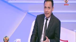 طارق السيد: صفوة المجتمع زملكاوية "الزمالك النادى الملكى" - أخبارنا