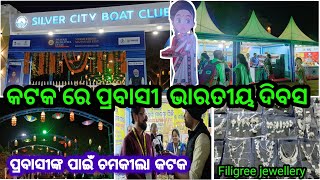 Pravasi Barthiya Diwas Celebration in Silver City boat club || Silver City Boat Club Cuttack ||