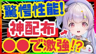 【メガニケ】これを全員３凸⁉️狂気乱舞の性能解説❗️【NIKKE】