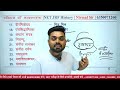 इतिहास की आकाशगंगा by nirmal sir ugc net–jrf history jrf ntaugcnet history