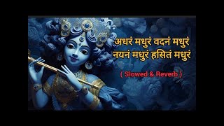 Adharam Madhuram Lofi - Krishna Bhajan | Bhakti Song | Bhajan | madhurashtakam | jai shree krishna