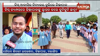 Balangir Collector Gaurav Shivaji Isalwar visits KISS Balangir Campus | Kalinga TV