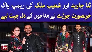 Sana Javed \u0026 Shoaib Malik Ramp Walk in Doha | Celebrity News | BOL Entertainment