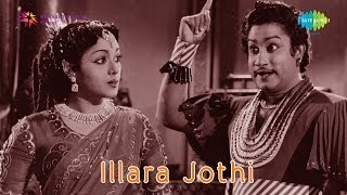 Illara Jyothi | Kalangamilla Kadhalile song