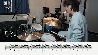 OBSESS -  I can't｜動態鼓譜｜ Drum Cover by 彭文漳 爵士鼓