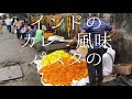 インドのカレー風味パスタの作り方 masala pastas