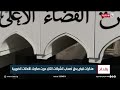 استقدام المدير العام لهيئة الضرائب ومسؤولين بالقسم المالي والرقابي