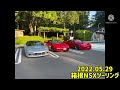 nsx 箱根 ツーリング 2022.05.29 nsx hakone