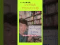 フィジカルアセスメント① 理学療法士 リスク管理 フィジカルイグザミネーション 成長 承認空間 自己肯定感