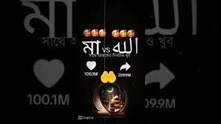 এই সকাল বেলা আল্লাহর নামটি করে দিন #unfrezzmyaccount #subscribe 🤲🤲🤲