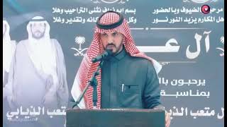 مشاركة الشاعر سلمان السواجي في حفل زواج نواف متعب الذيابي وعادل متعب الذيابي