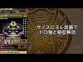 【パズドラ】最強のミラボレアス使ってみた