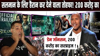 Dwayne Johnson का ₹200 करोड़ का तोहफ़ा Salman की 'Sikandar' के लिए || चौंकाने वाला खुलासा!