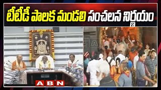 TTD Council Sensational Decision | 75% Jobs To Chittoor District Locals | ABN Telugu