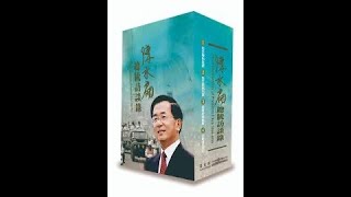 反對軍人干政, 抗衡軍事強人, 陳水扁三次直接衝撞郝柏村   (《讀書時間》:陳水扁訪談錄(12) )