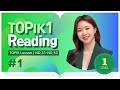 TOPIK 1 Reading Level 1｜#1. Choosing the correct topic