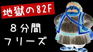 【トルネコ異世界】 バグっても諦めず打開する男  41F～100F【トルネコの大冒険3（トルネコ3）】