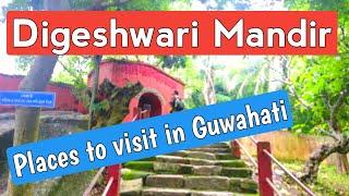 Dirgheshwari Temple - places to visit in Guwahati, Assam - Tourist places in Assam