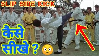 How to do slip side kick Bruce Lee martial arts in Hindi | Bruce Lee side kick tutorial