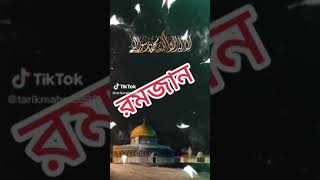 Ramadan Gojolরমজানের নতুন গজলরমাদানRamjan Music Video 2019Ramjan gojolKalarab New