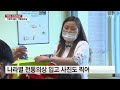 다문화 품는 어울림교실 ytn