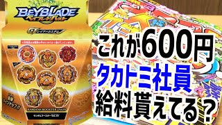 コロコロ３月号買ってきたけど、ベイブレードバーストが６年目ってスゴくないですか？！