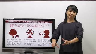 手話の市政だより令和5年6月1日号【熱中症を予防しましょう】