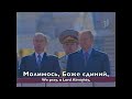 SPIRITUAL ANTHEM OF UKRAINE - Putin on the Maidan (Ukrainian independence day 2001)