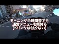 ［朝食ツーリング］横浜の好きなサンドウィッチ屋さんでモーニングる buy me stand元町 rayvloggg