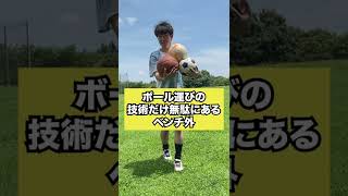 【サッカーあるある】ボール運びが無駄に上手いベンチ外　＃あるある　＃部活あるある　＃shorts　#サッカー