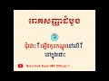 ជំងឺមហារីកដំណាក់កាលដំបូង ជំងឺមហារីកដោះ early symptoms of breast cancer l khor hok sunn md official