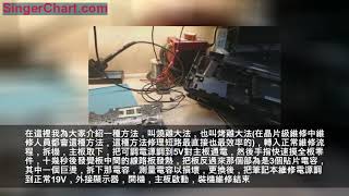 主板供電短路？教你一個快速查找損壞零件的方法！