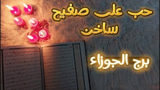 برج الجوزاء استخاره روحانيه ، المظلوم من أصحاب الكرامات.هم سحره وليس ساحر.كُرسي ملكي