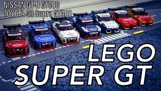 LEGO SUPER GT  レゴ  スーパーGT　NISSAN GT-R GT500  TOYOTA GR Supra GT500