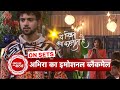 Yeh Rishta Kya Kehlata Hai: Abhira Makes Effort To Bring His Brother Abhir Back To Geonka House |SBB